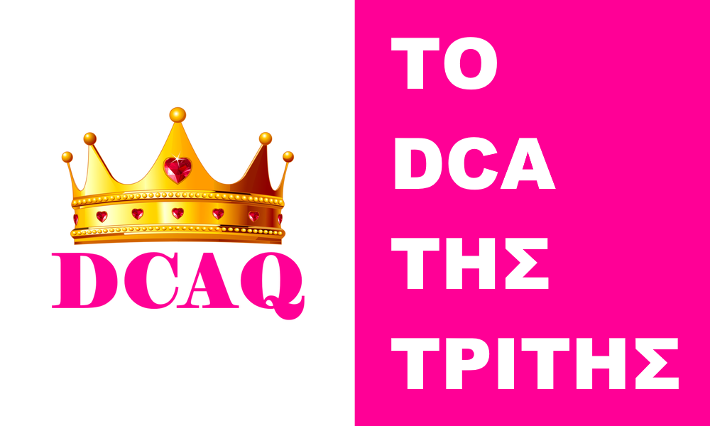 Το DCA της Τρίτης #1