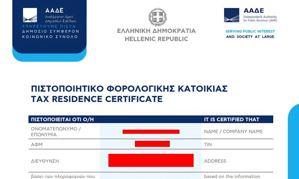 Τί στέλνω για Proof of Address στα Αγγλικά;