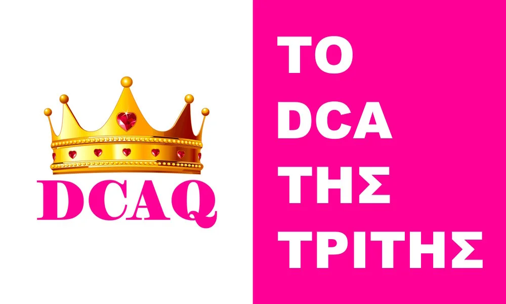 Το DCA της Τρίτης #62